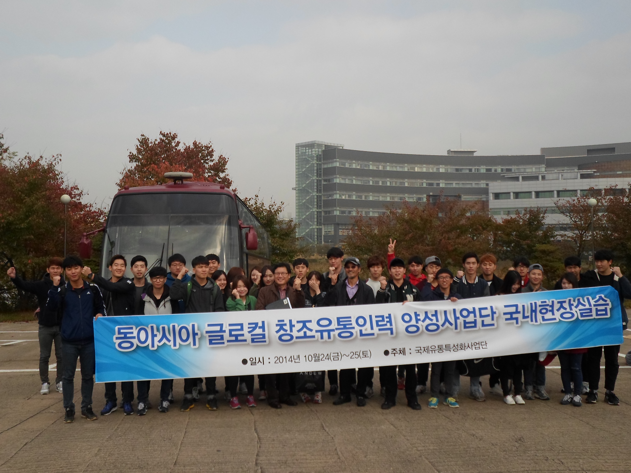 국내 현장 실습