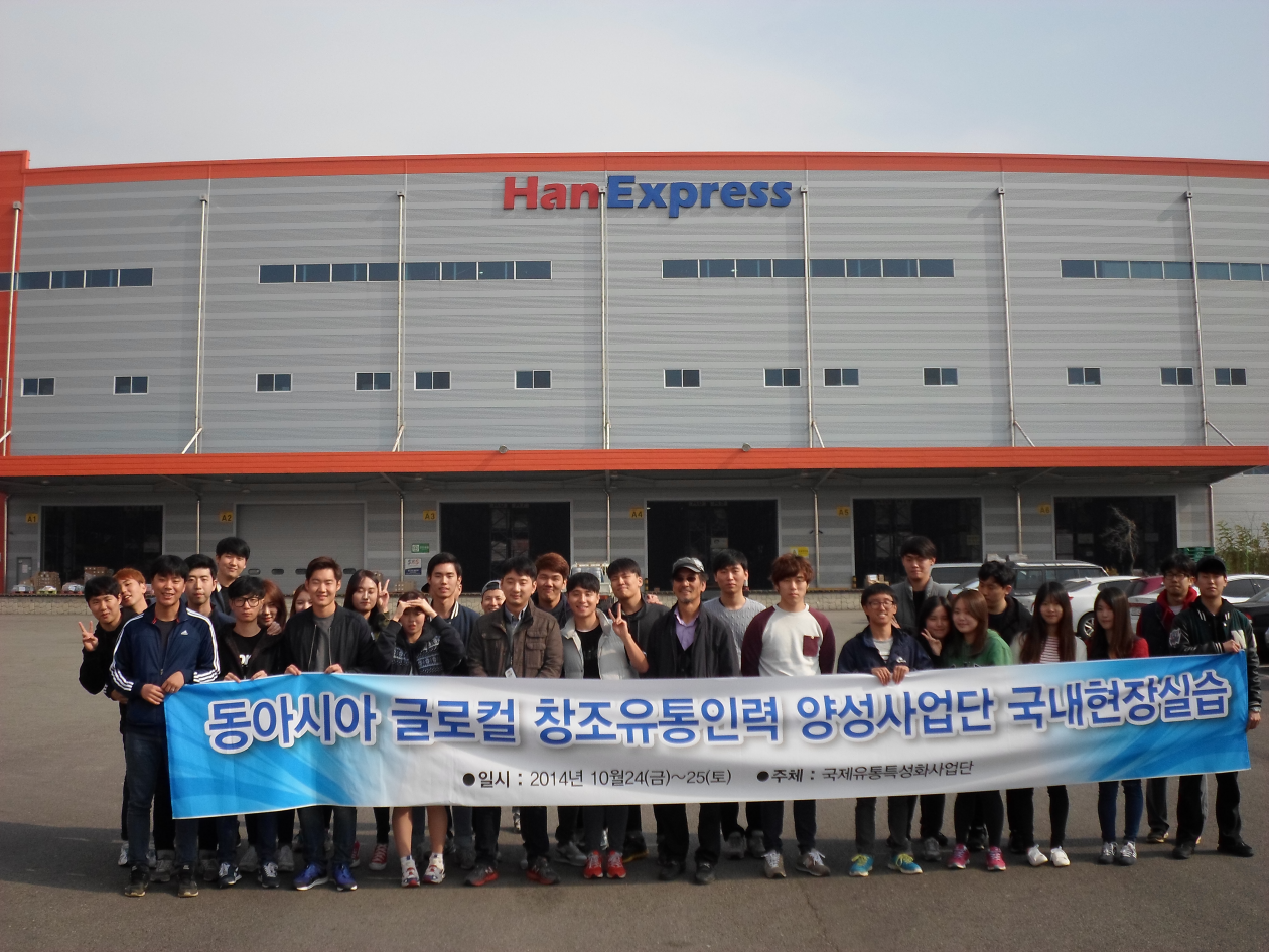국내 현장 실습