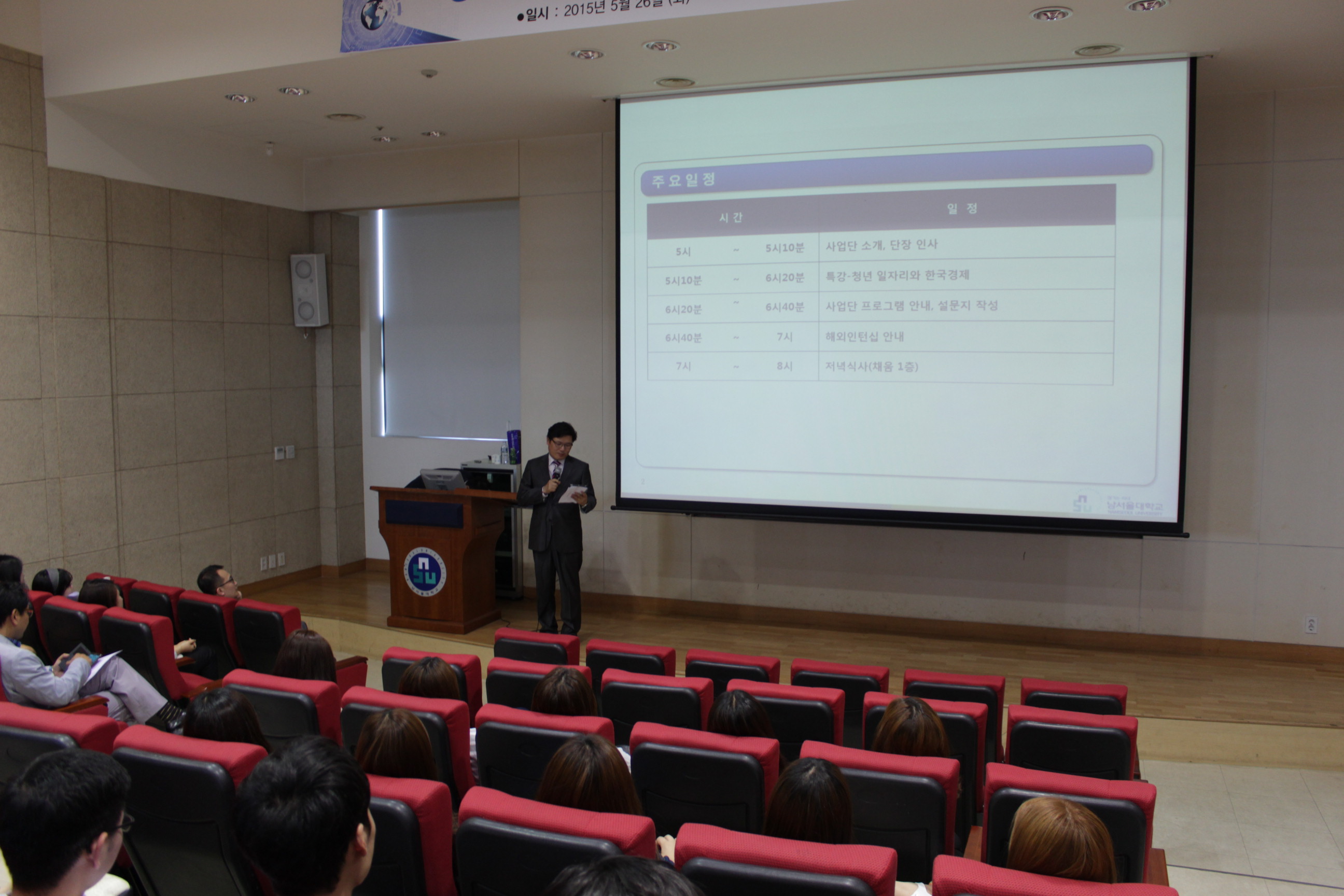 특성화 사업단 기본 교육