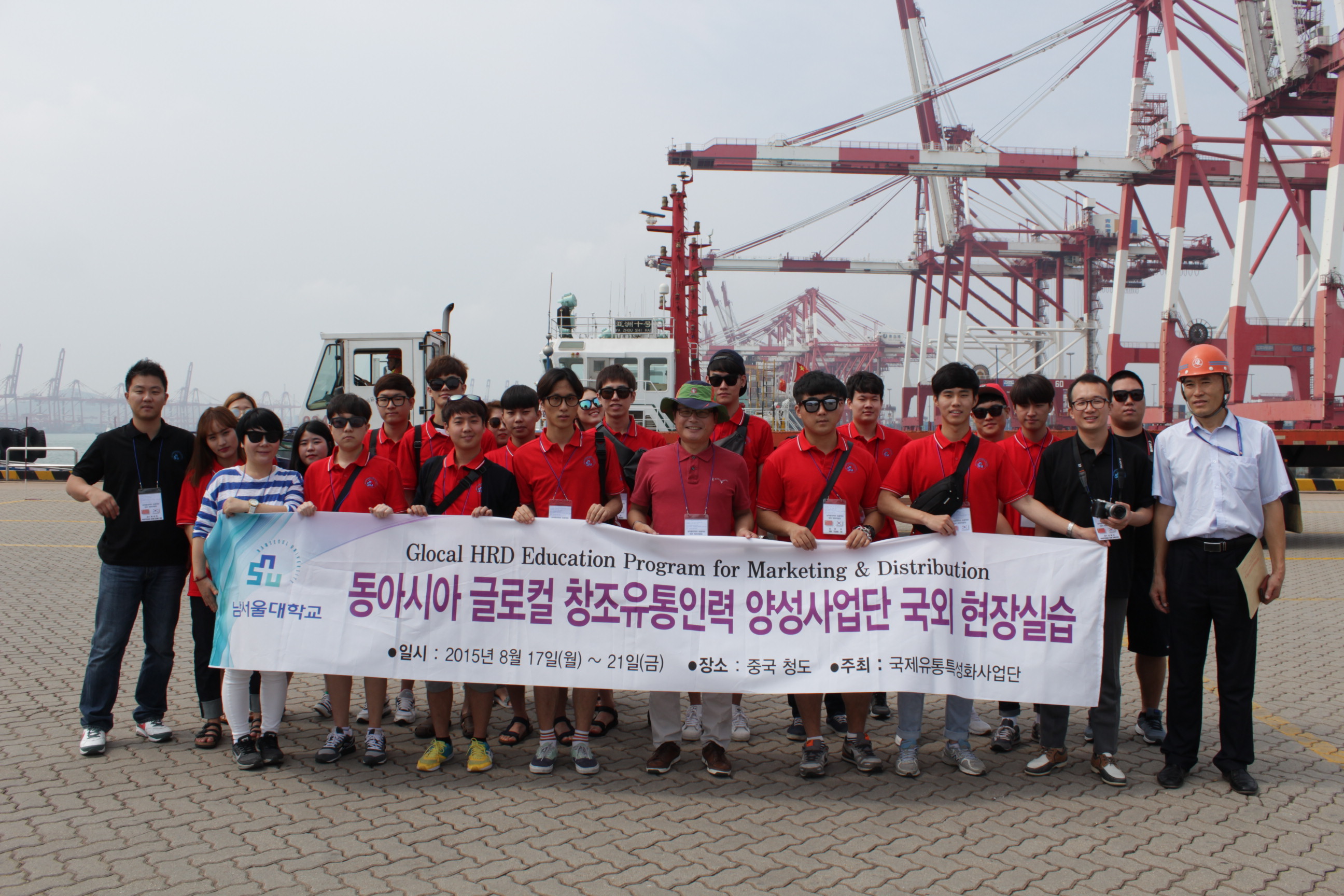 중국 황도 항만 보세구역 물류단지