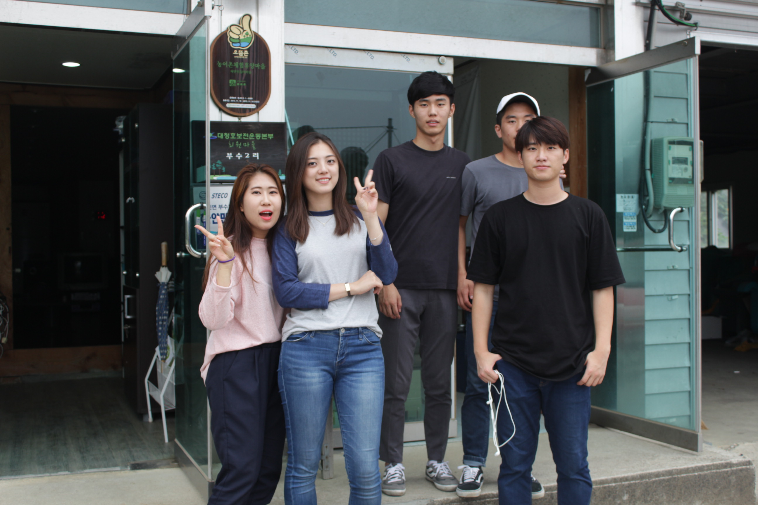 민들레 생태마을 봉사활동