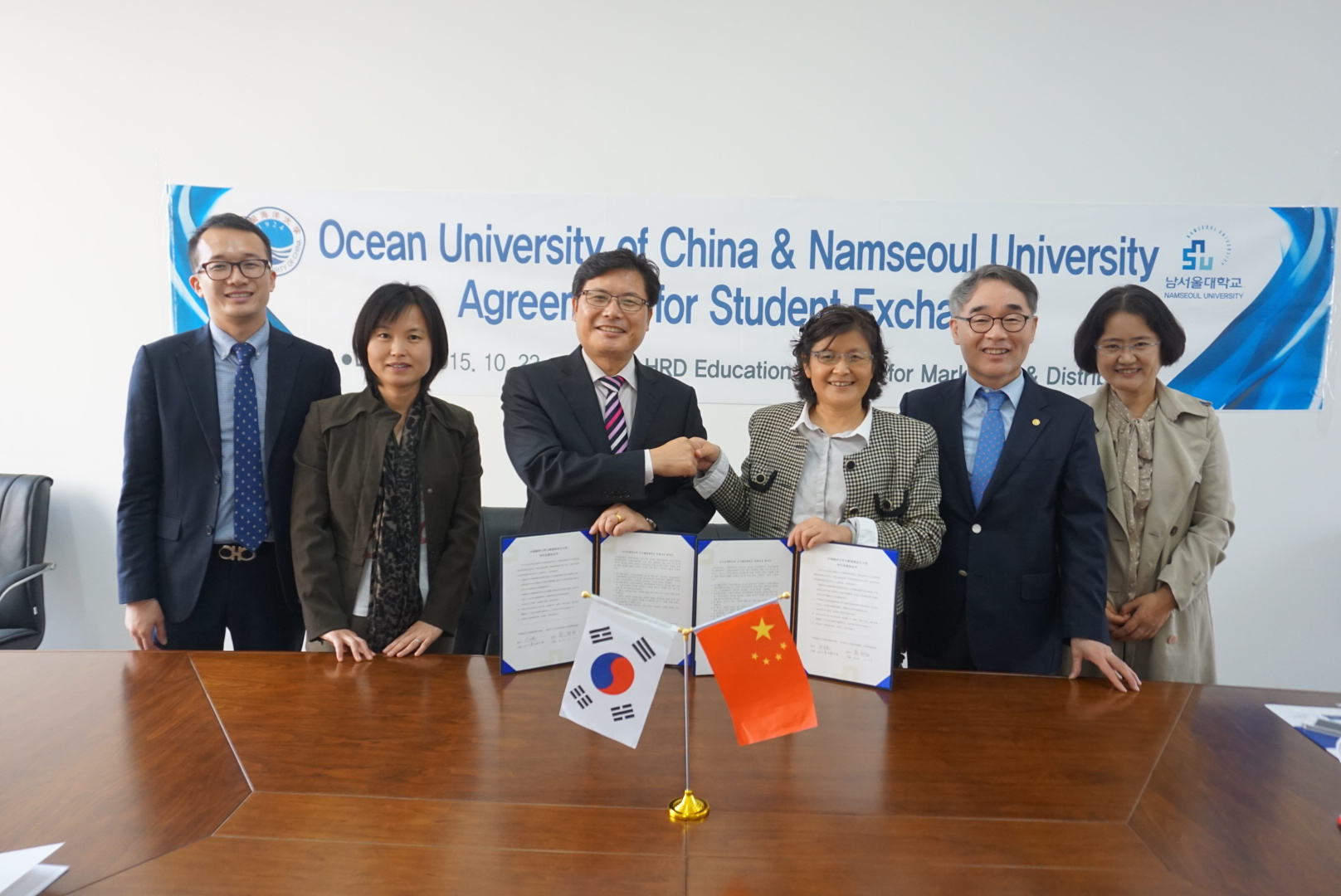 중국 해양 대학교 교류 협력