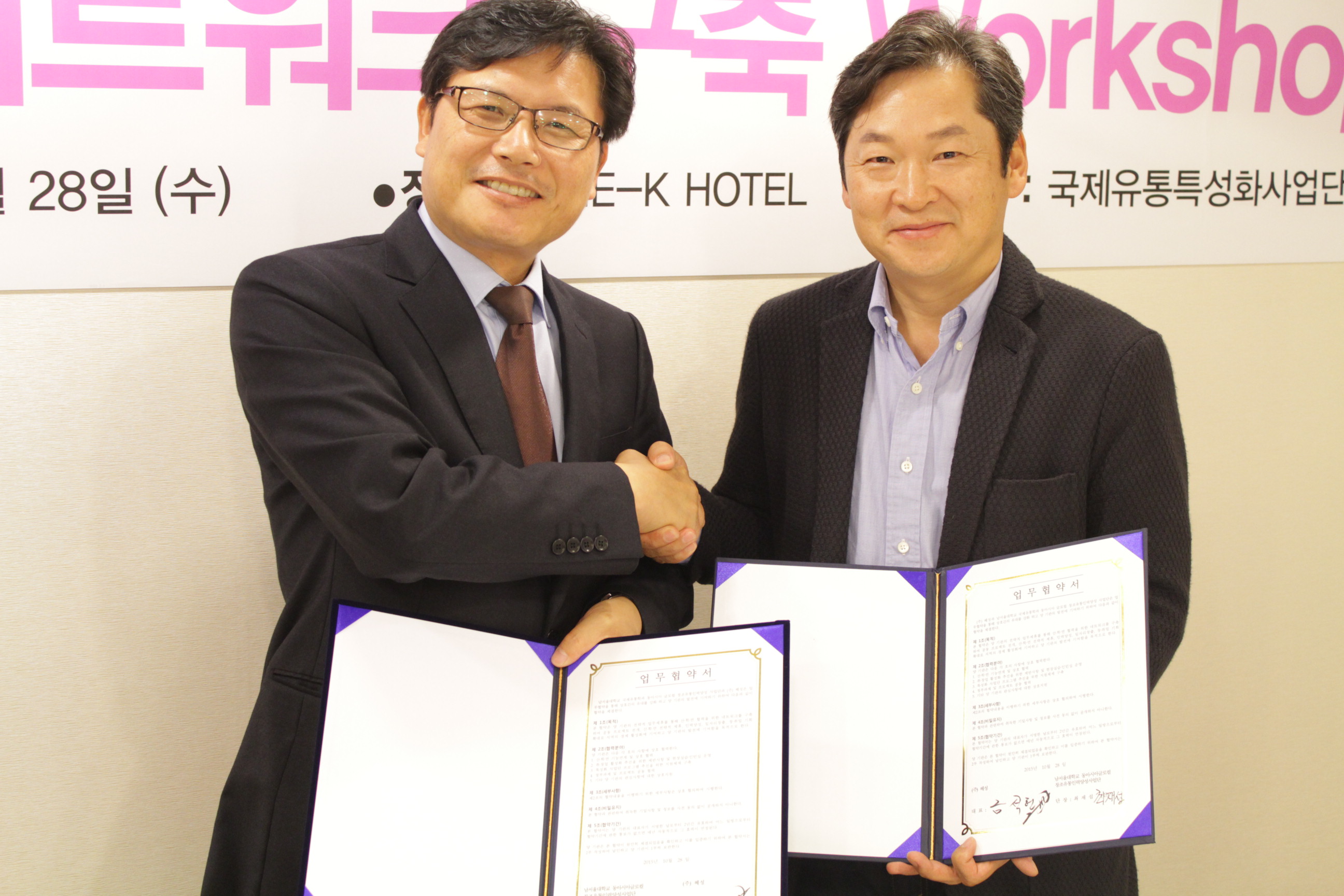 국내 기업체 MOU 체결