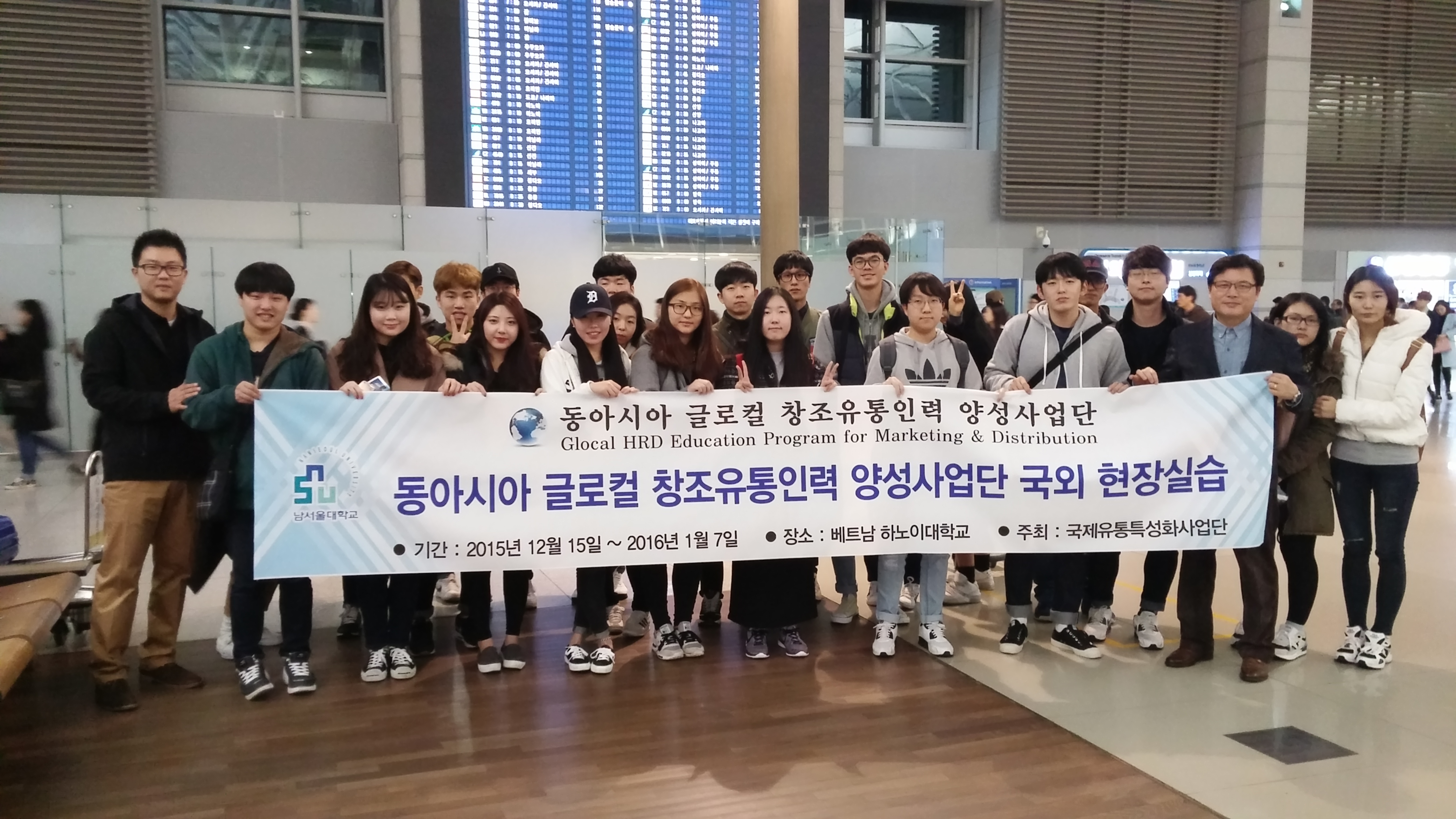 공항단체사진