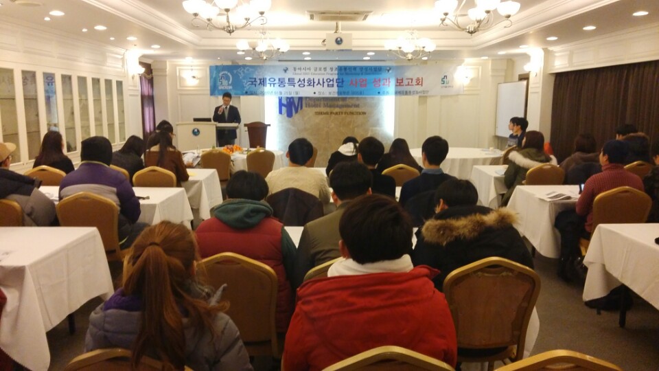 사업 성과 보고회